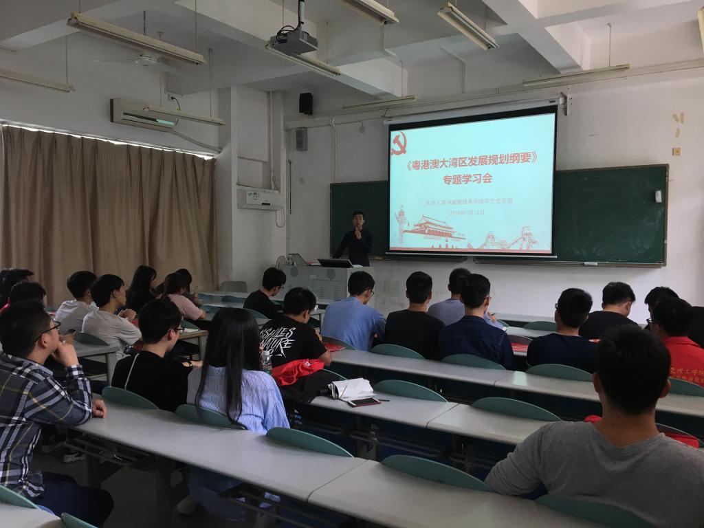 ​英国上市公司365员工党支部召开-粤港澳大湾区发展规划纲要-专题学习会2.jpg