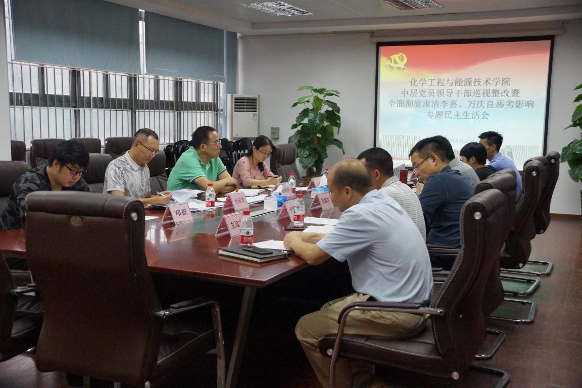 ​英国上市公司365顺利召开巡视整改暨全面彻底肃清李嘉-万庆良恶劣影响.jpg