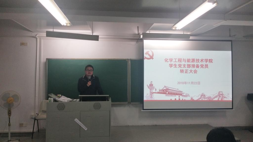 ​英国上市公司365员工党支部顺利召开预备党员转正支部大会3.jpg