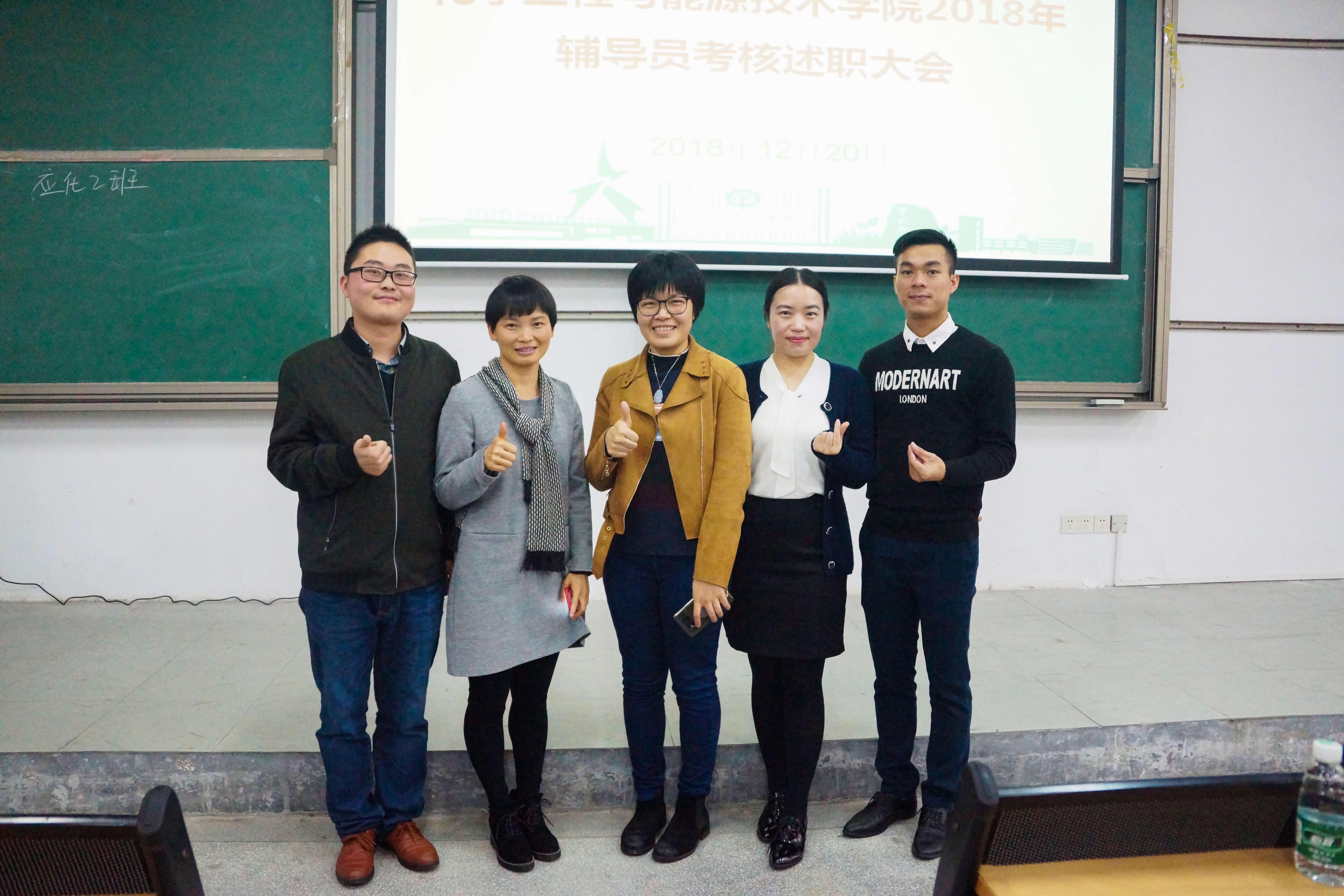 ​英国上市公司365开展2018年专职辅导员工作考核述职会1.jpg