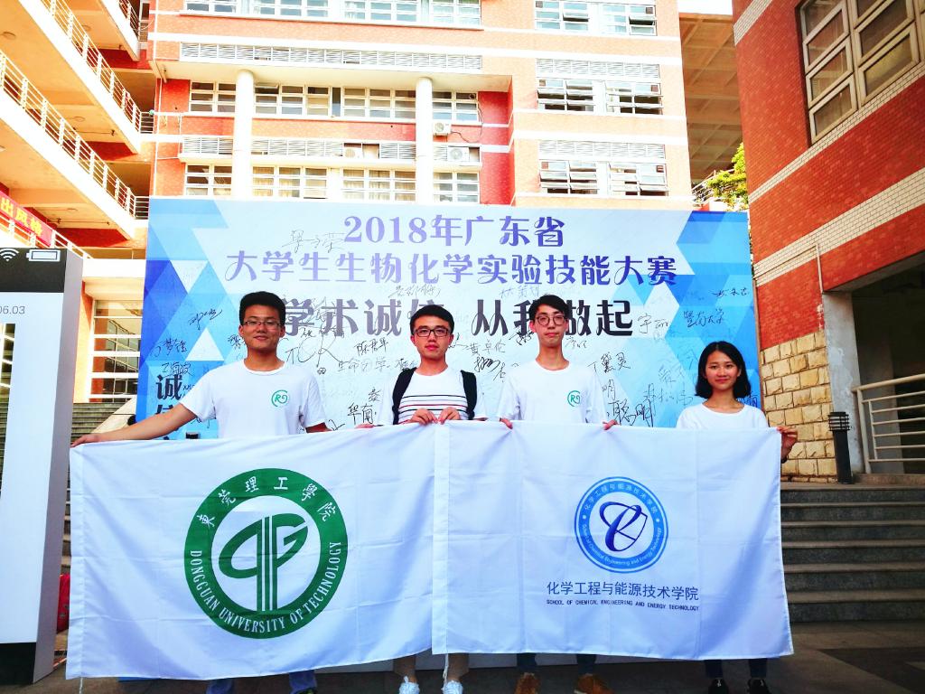 ​英国上市公司365员工荣获广东省生物化学实验技能大赛二等奖01.jpg
