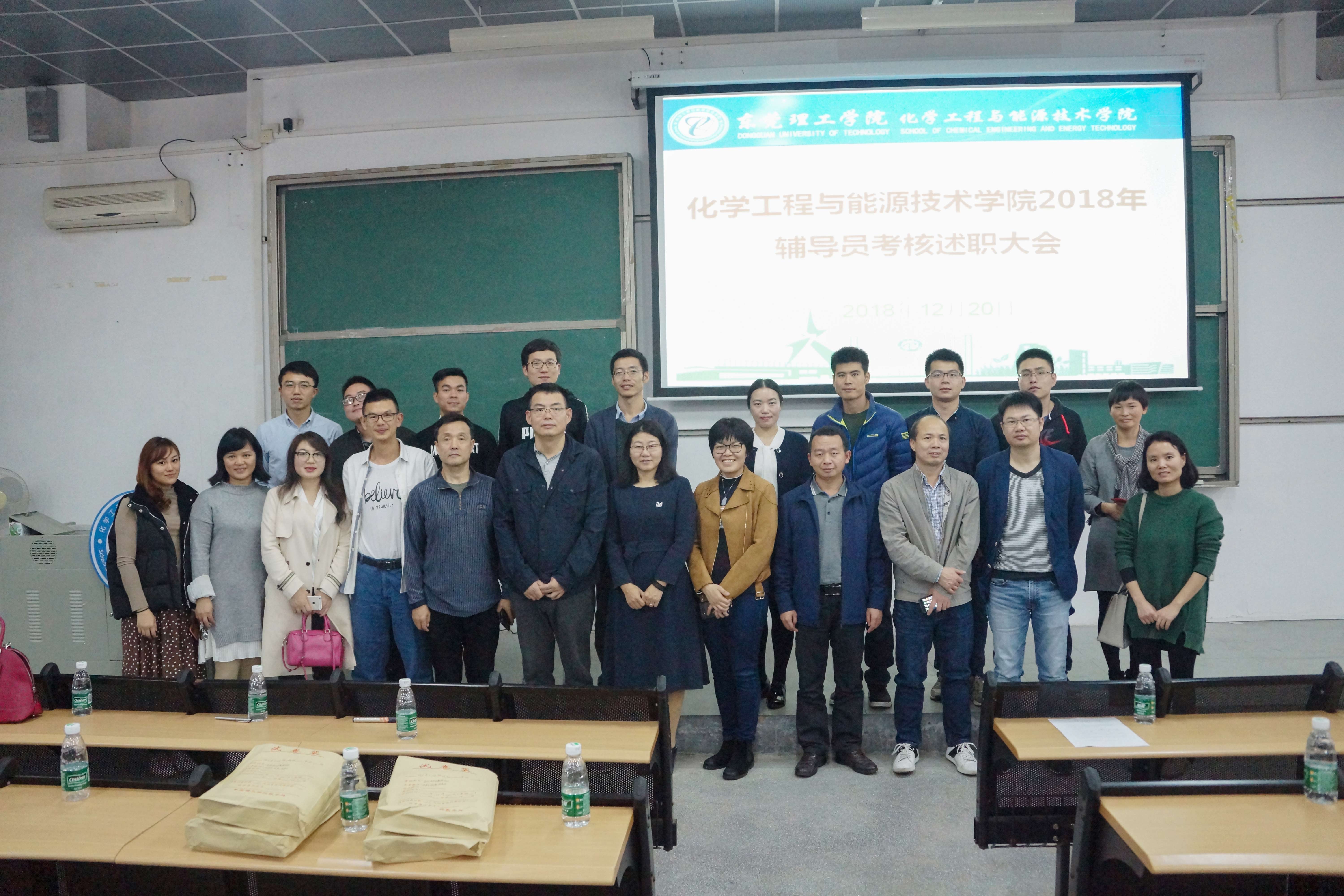 ​英国上市公司365开展2018年专职辅导员工作考核述职会2.jpg