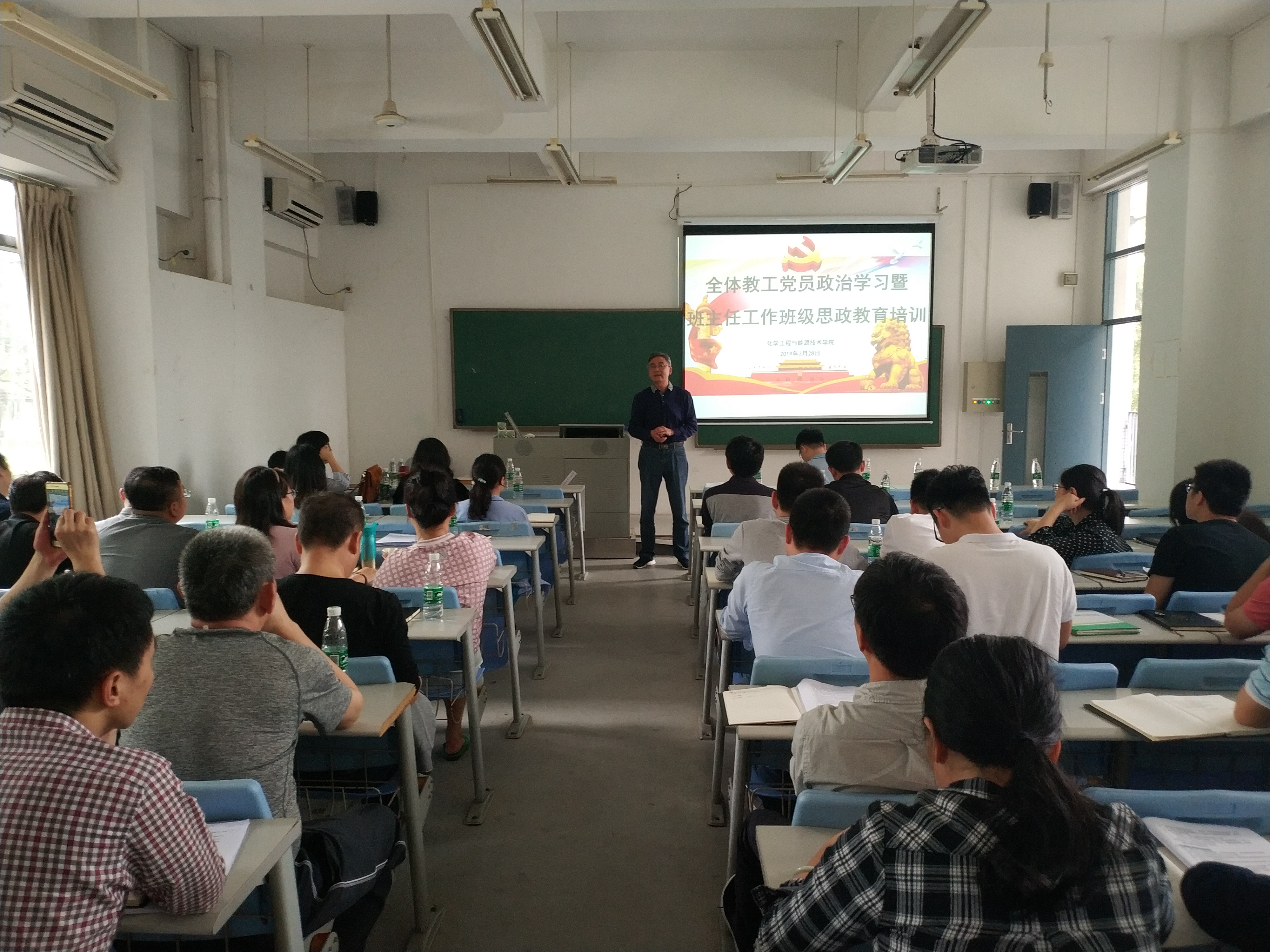 ​英国上市公司365召开党员政治学习暨班主任培训4.jpg