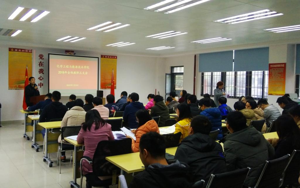 ​英国上市公司365召开2018年教职工大会1.jpg