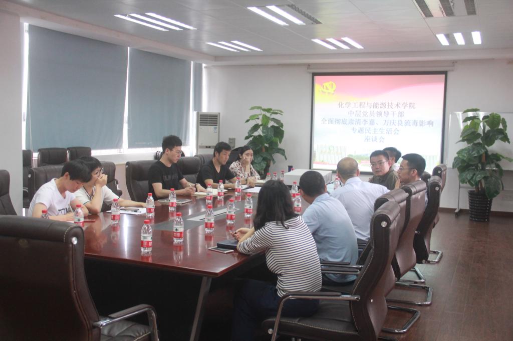 ​英国上市公司365召开肃清李嘉-万庆良流毒影响专题民主生活会征求意见座谈会.png