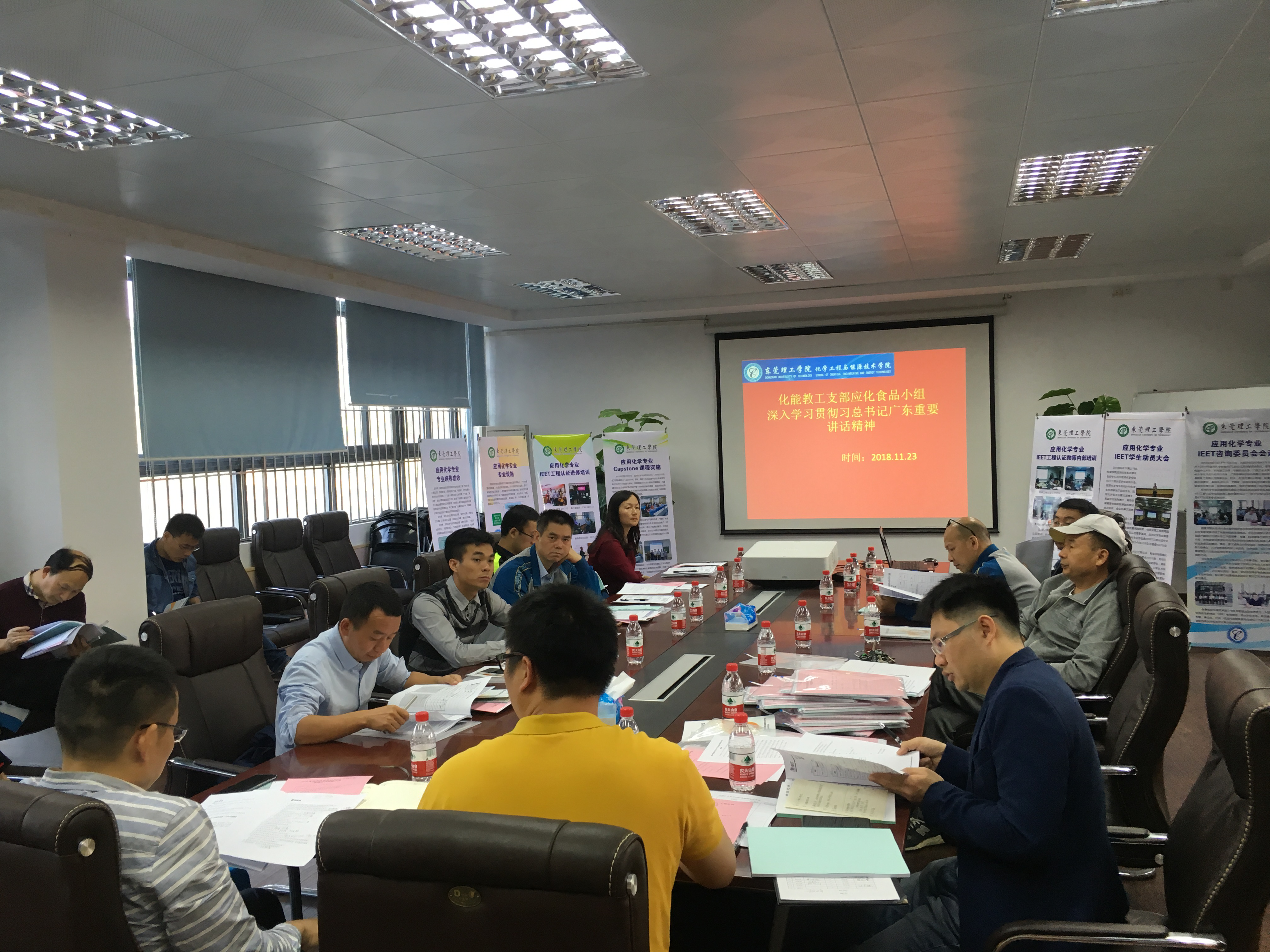 ​公司党总支应化党小组深入学习贯彻习近平总书记视察广东重要讲话精神2.png