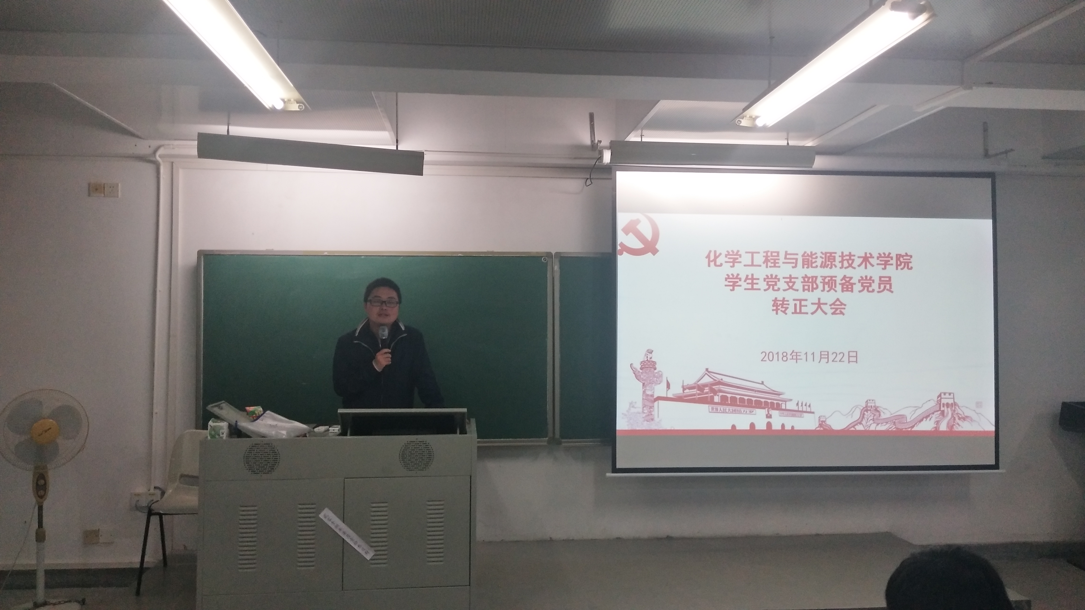 ​英国上市公司365员工党支部顺利召开预备党员转正支部大会3.jpg