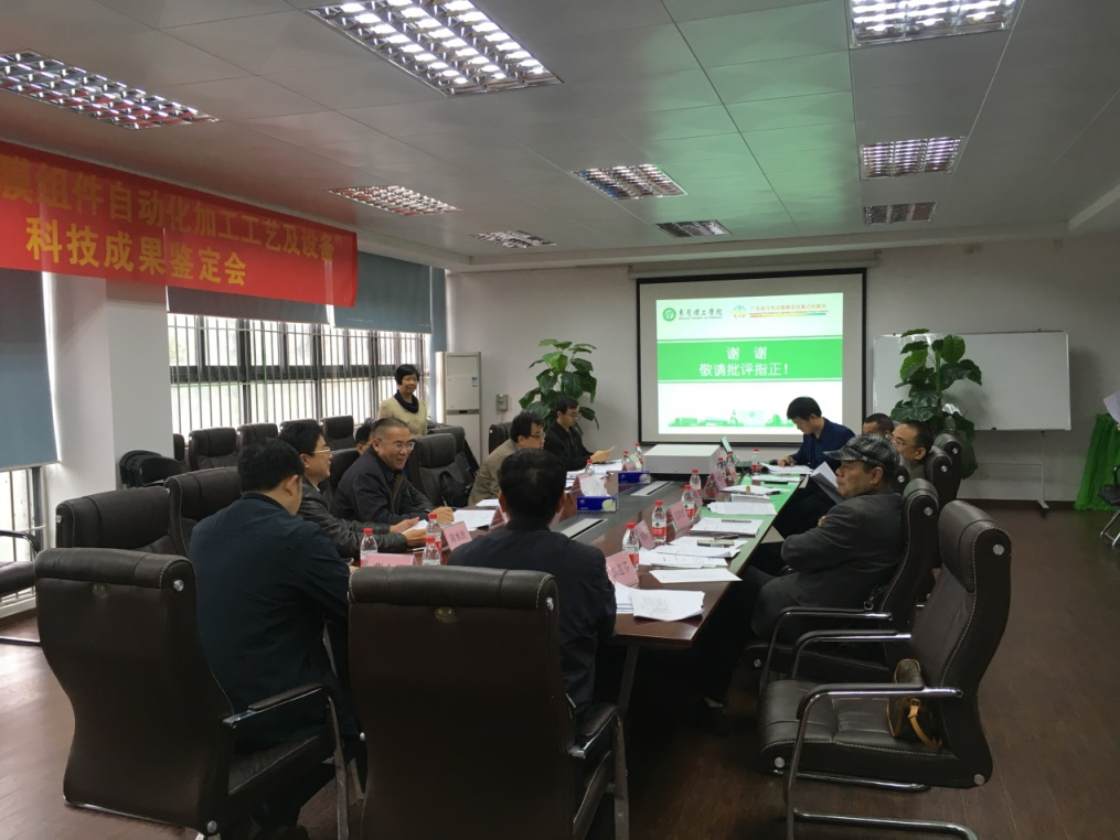 公司一项科技成果通过鉴定.png