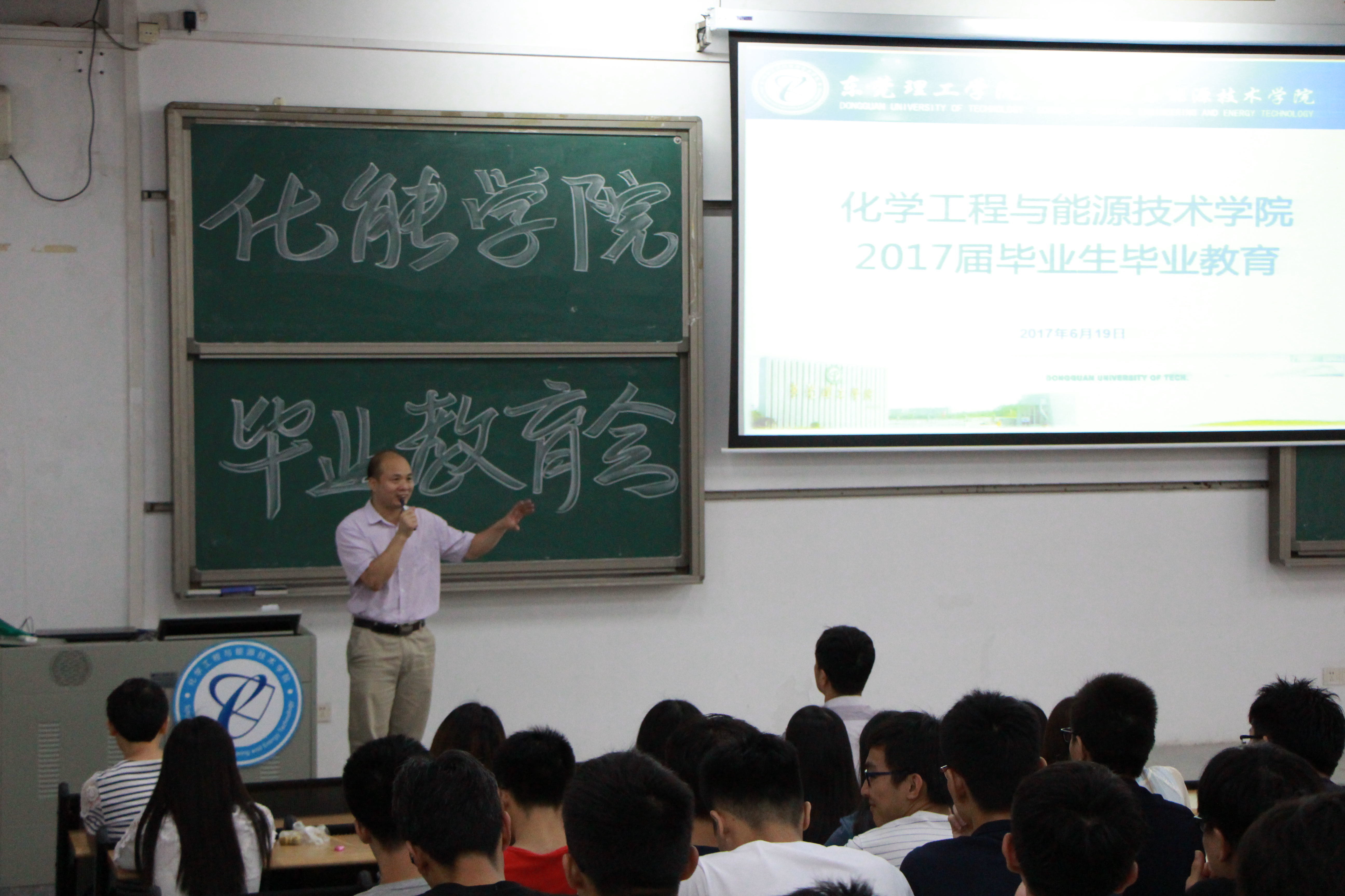 2017毕业生教育大会2.jpg