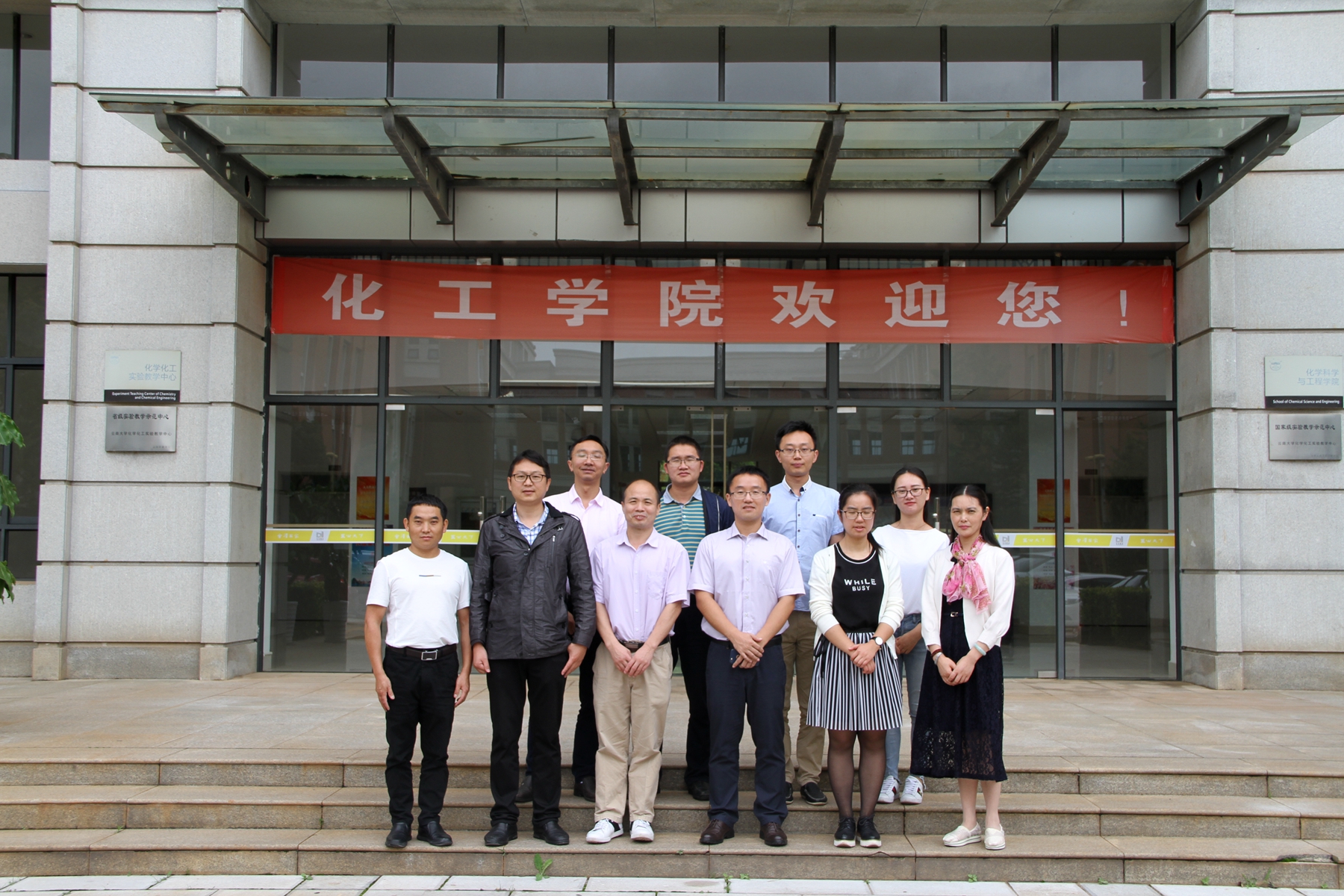 ​英国上市公司365化工系赴云南大学-昆明理工大学调研学习1.jpg