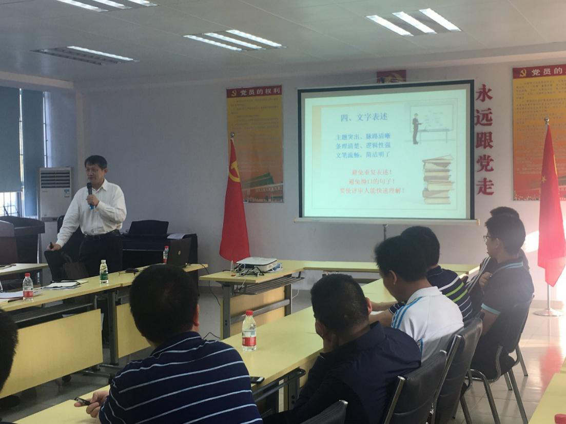 华南理工大学李忠教授莅临​英国上市公司365作-国家基金申报书-专题辅导会.png