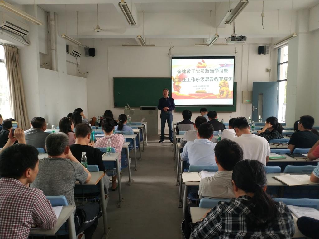 ​英国上市公司365召开党员政治学习暨班主任培训4.jpg