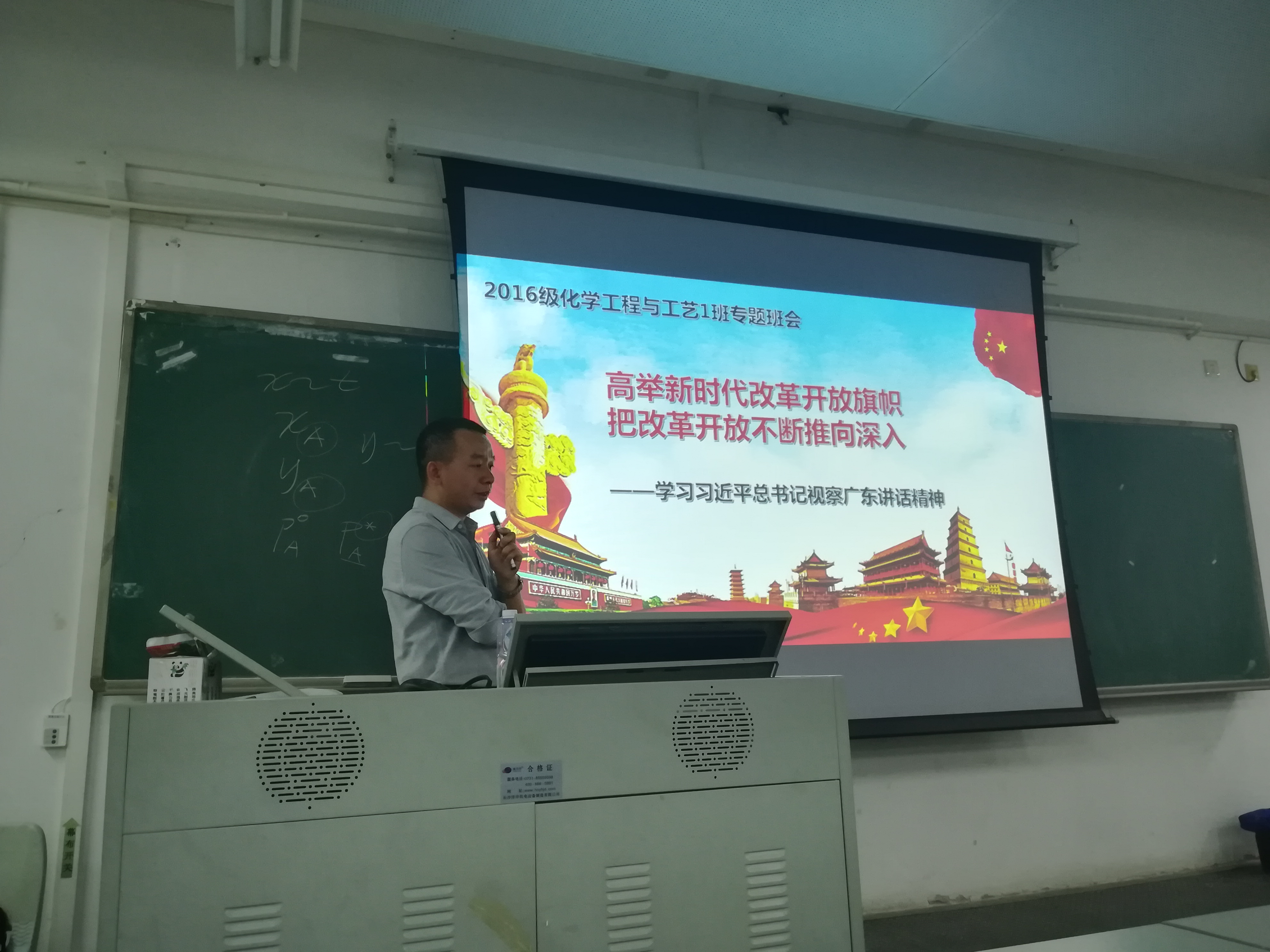 ​英国上市公司365副经理尹辉斌给员工上班会课2-2-.jpg