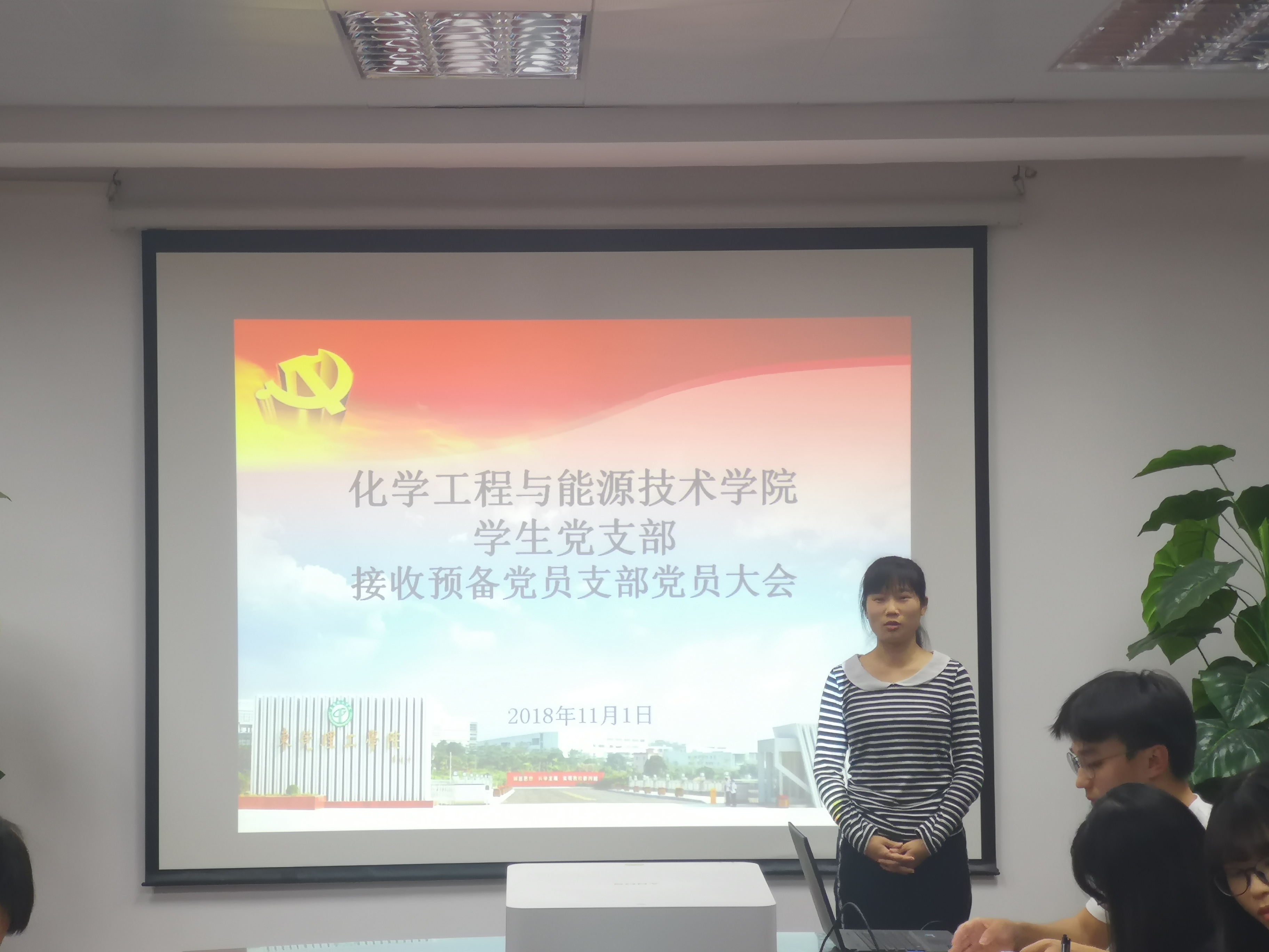 ​英国上市公司365员工党支部召开接收预备党员支部党员大会1.jpg